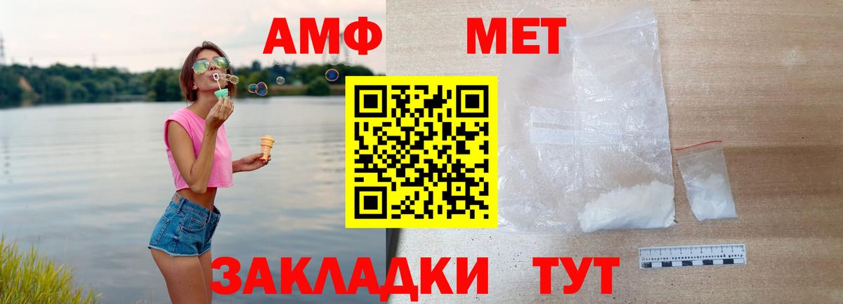 Амфетамин VHQ Фурманов
