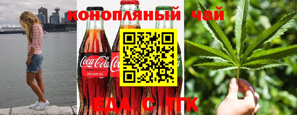 Фурманов  Еда ТГК марихуана  Вход с VPN 