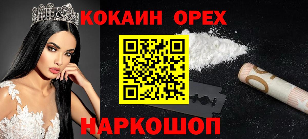 КОКАИН 98% Фурманов