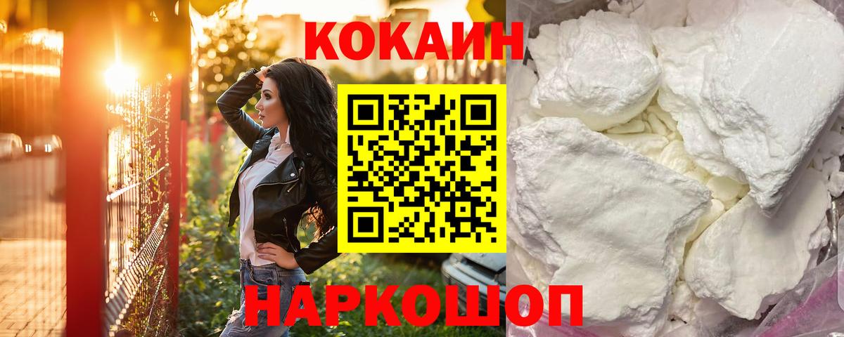 КОКАИН  Кокаин Перу  Cocaine Эквадор  Вход с VPN  Фурманов 