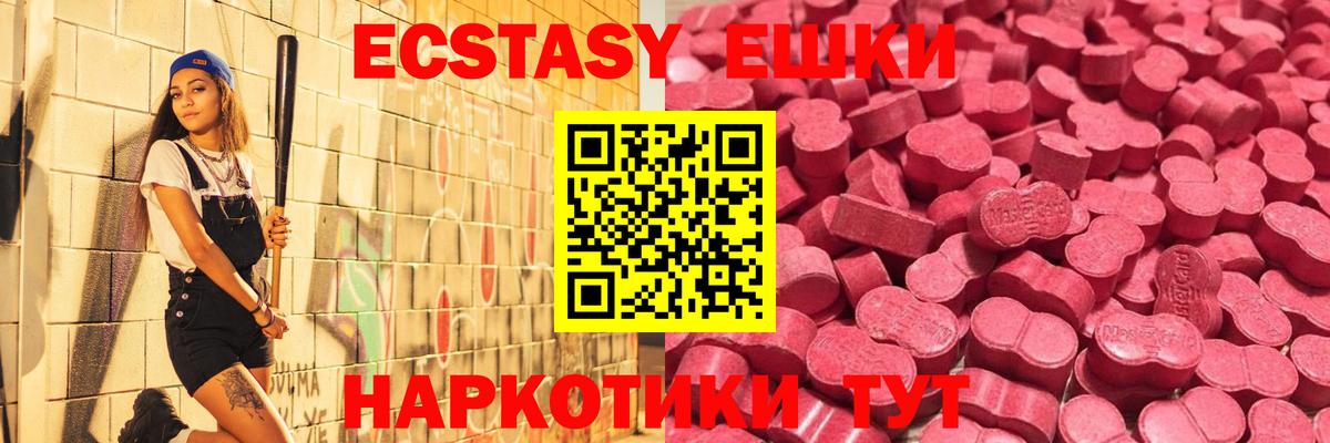 Ecstasy DUBAI Фурманов
