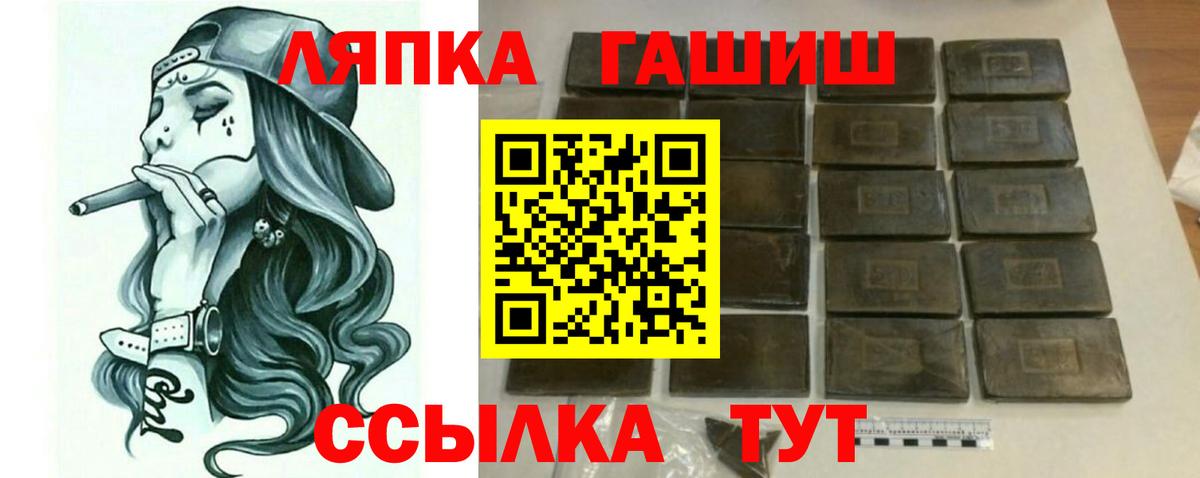 Фурманов  Гашиш  ГАШ Ice-O-Lator  Вход с VPN  как найти наркотики  ГАШ Premium 