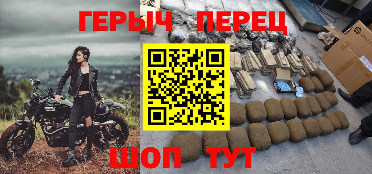 Героин гречка  Вход с VPN  Фурманов 