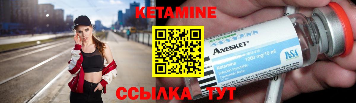 КЕТАМИН VHQ  Вход с VPN  КЕТАМИН ketamine  Фурманов 