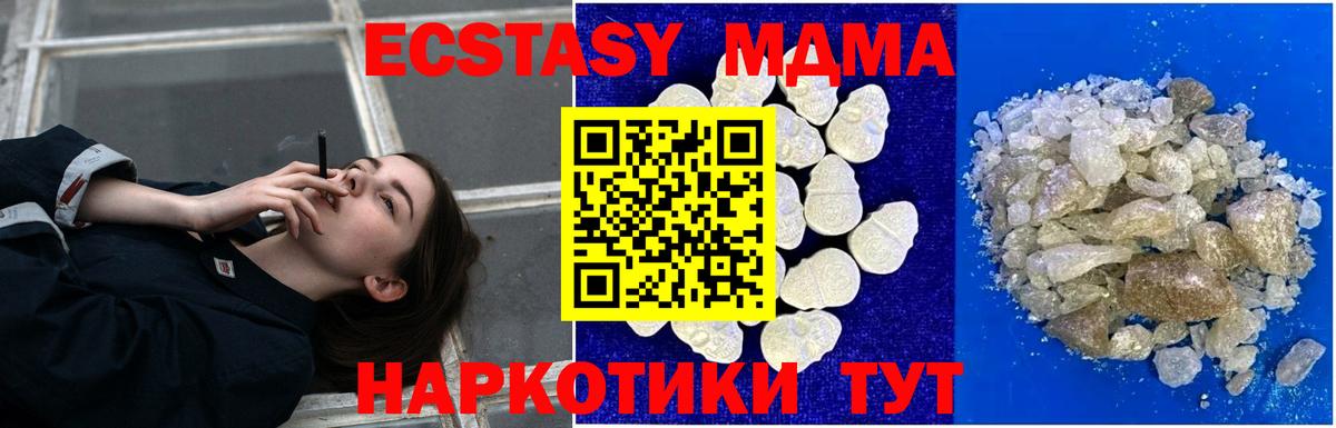 Фурманов  МДМА VHQ  MDMA  МДМА VHQ  Вход с VPN 