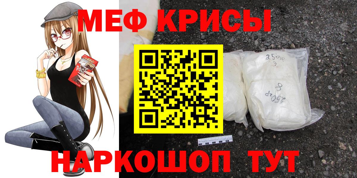 МЯУ-МЯУ  Вход с VPN  МЕФ  Фурманов  Мефедрон мука 