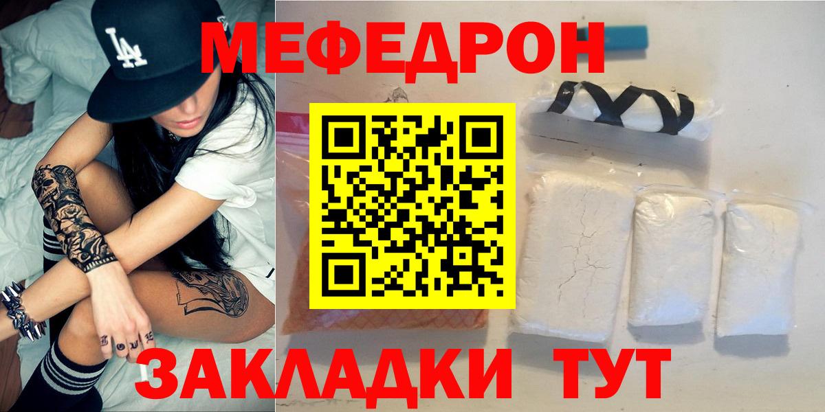 Мефедрон  Фурманов