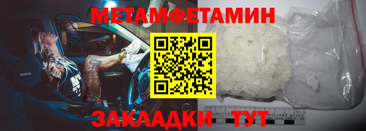 Фурманов  Метамфетамин  Вход с VPN  Первитин мет 