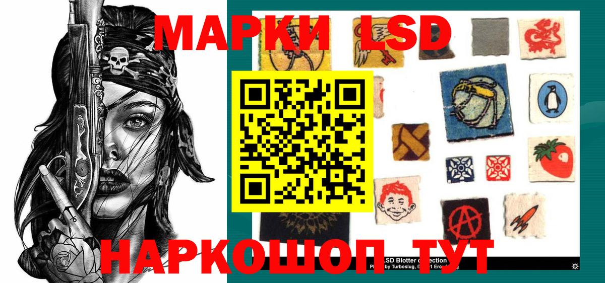 Фурманов  как найти закладки  Вход с VPN  Наркотические марки 1500мкг 