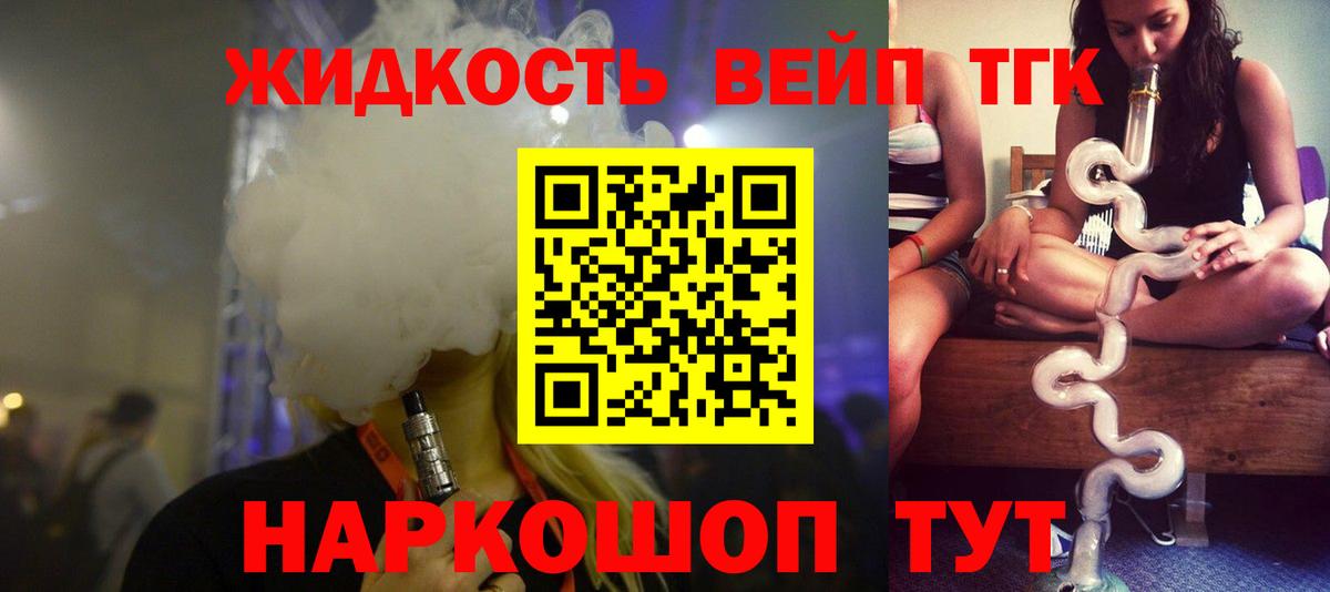 ТГК гашишное масло Фурманов