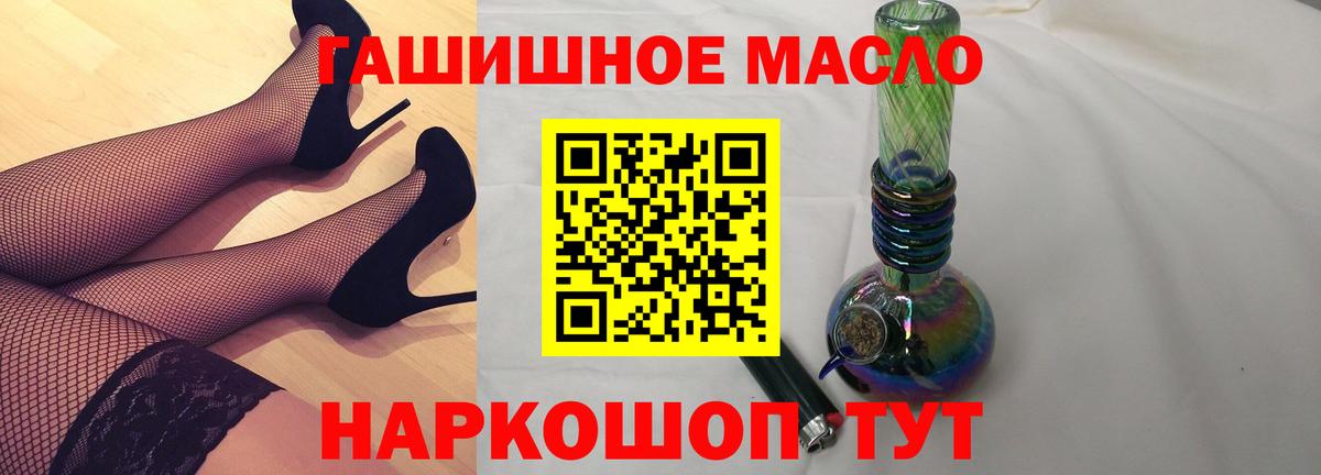 Дистиллят ТГК концентрат  Вход с VPN  Фурманов  ТГК THC oil 