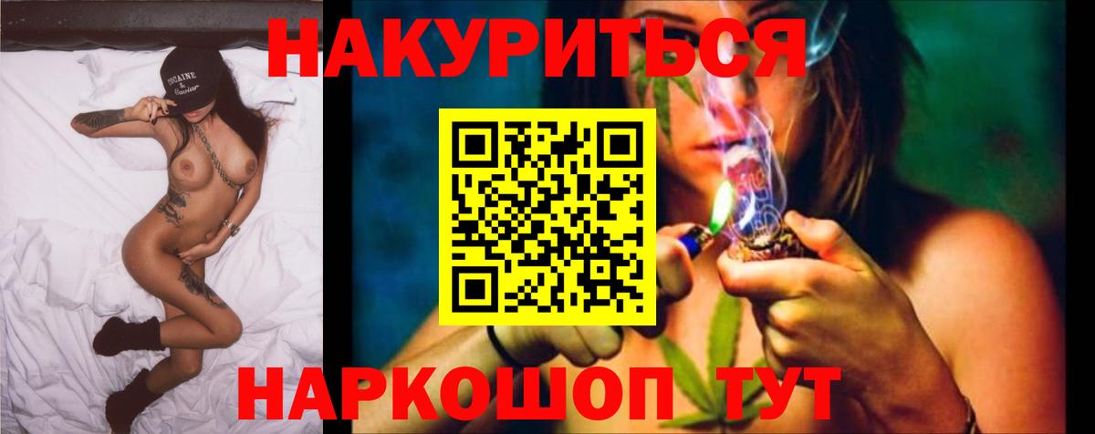 Бошки марихуана VHQ  Вход с VPN  Шишки марихуана гибрид  Фурманов 